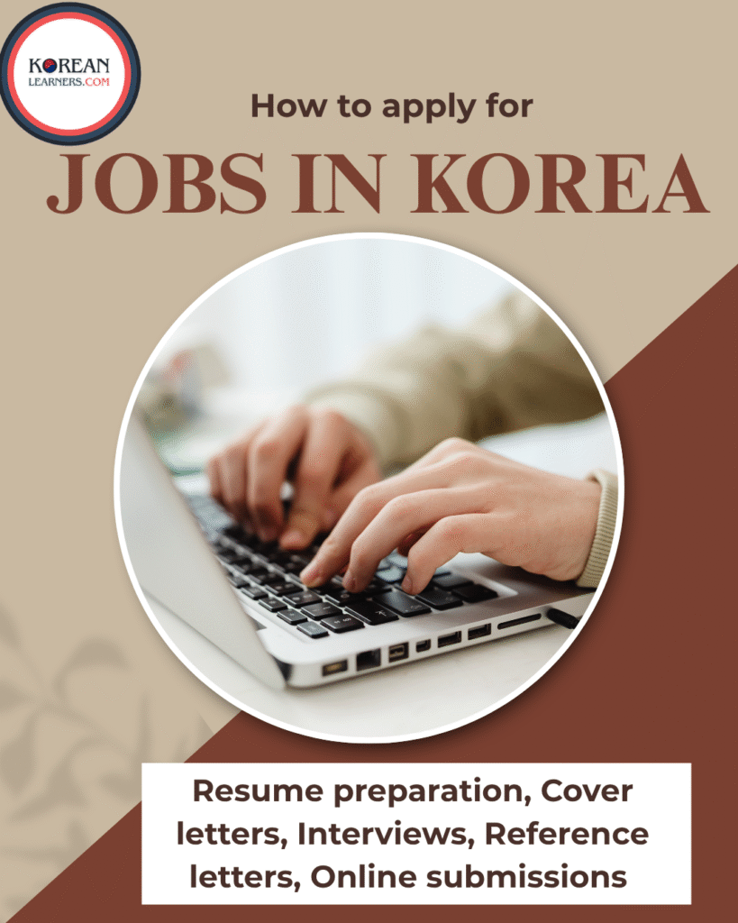 How to Apply for Jobs in Korea Step by Step ( Resume preparation, Cover letters, Interviews, Reference letters, Online submissions )